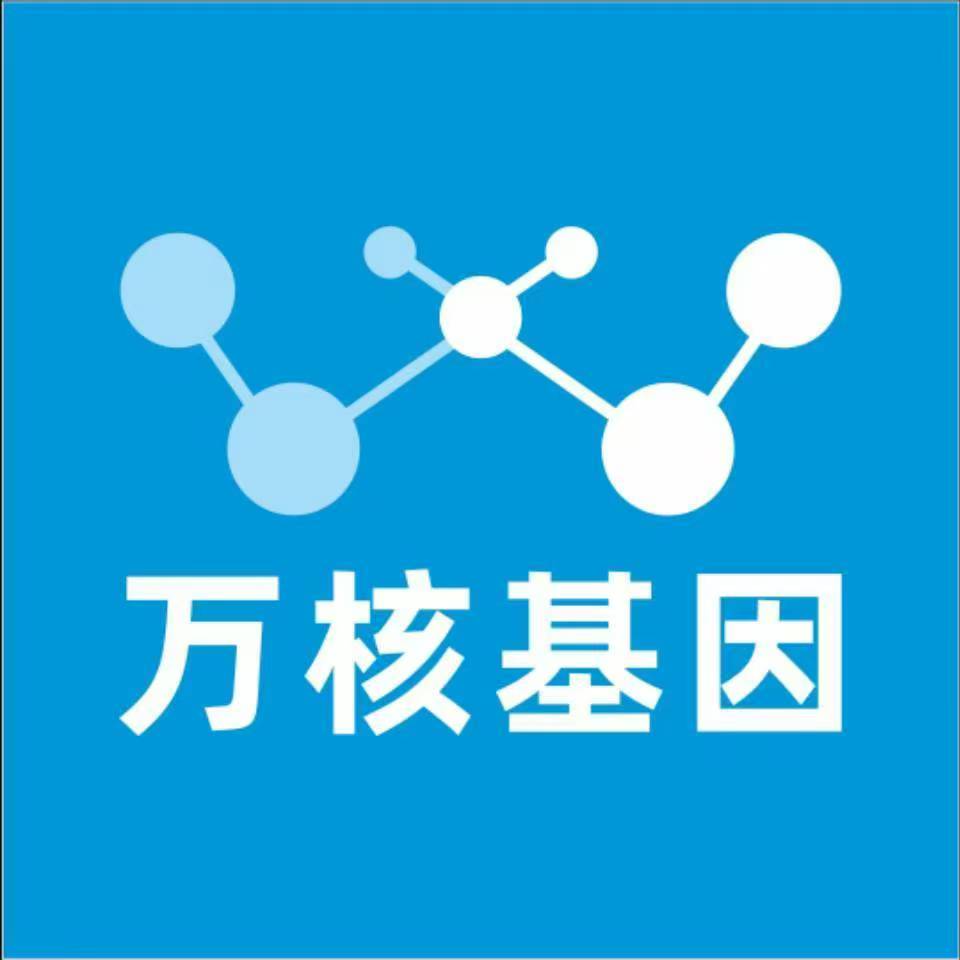 铜仁望谟万核基因DNA检测咨询中心